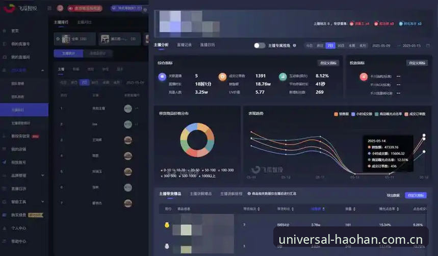浩瀚体育赛事数据必备 浩瀚体育赛事数据必备操作教程:从下载到实时追踪的实战指南