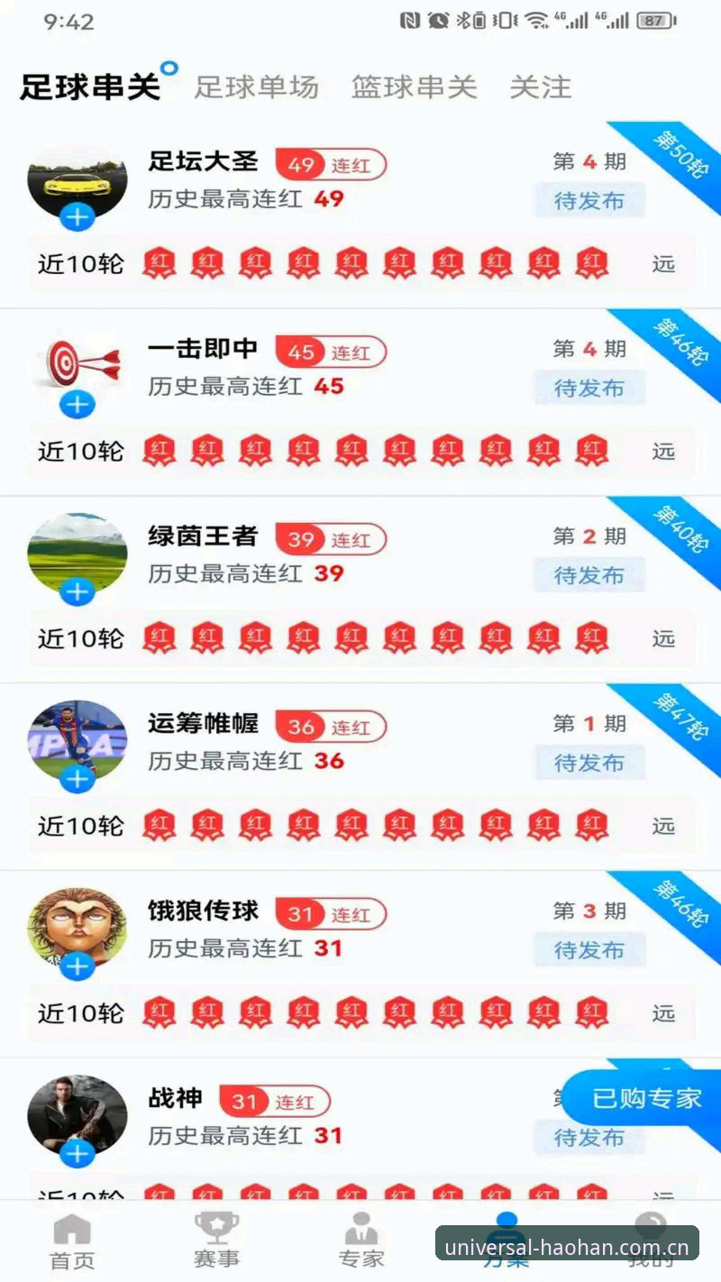浩瀚体育APP下载 揭秘浩瀚体育APP下载背后:2026新版V3.1如何重塑赛事数据生态